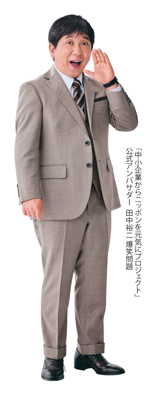 情報の泉こんな方に-田中爆笑問題_png_34