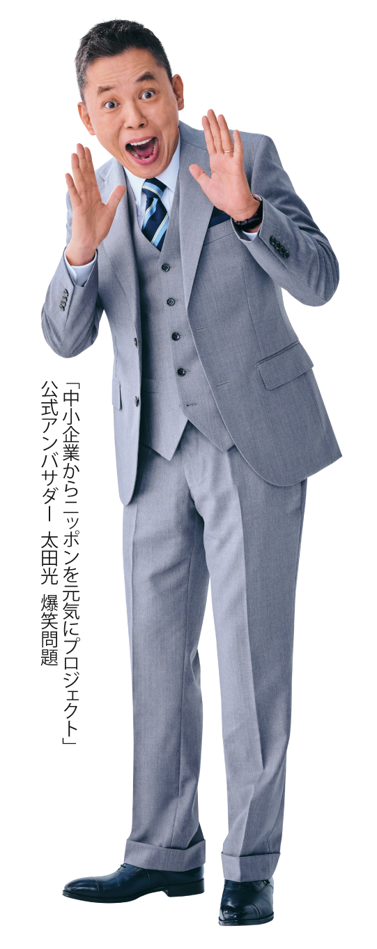 情報の泉-こんな方に-太田爆笑問題_png_29