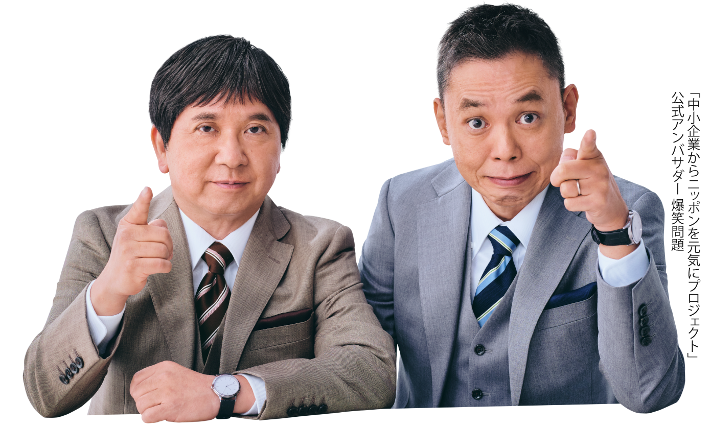情報の泉TOP直下-爆笑問題_png_24 (2)