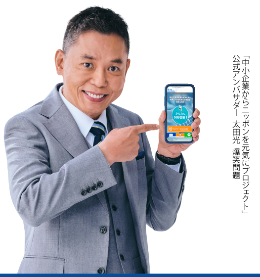 情報の泉問い合わせ太田爆笑問題png36 (1)