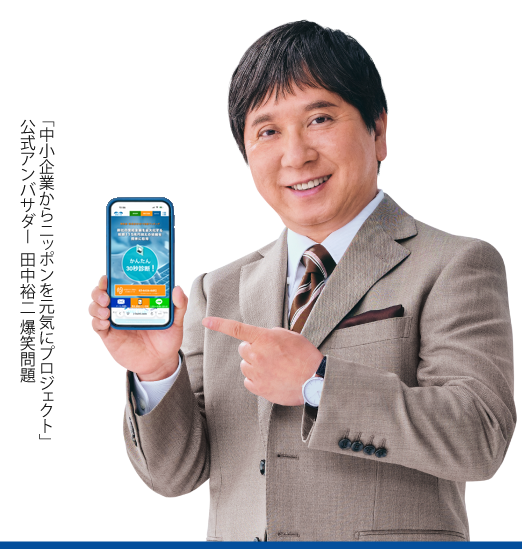 情報の泉問い合わせ田中爆笑問題png36 (1)
